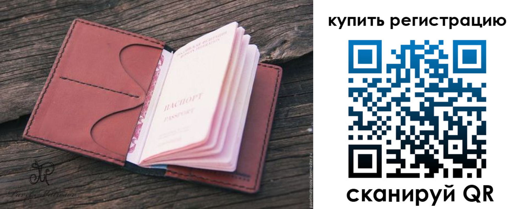 миграционный учет в Канаше