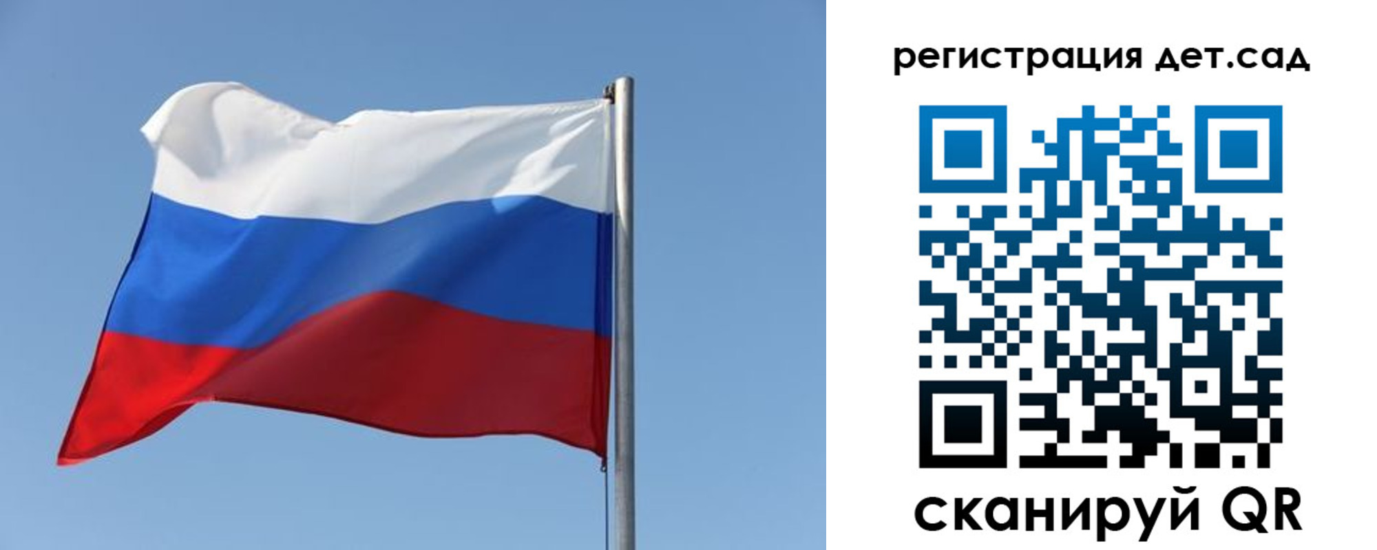 временная регистрация для школы в Канаше