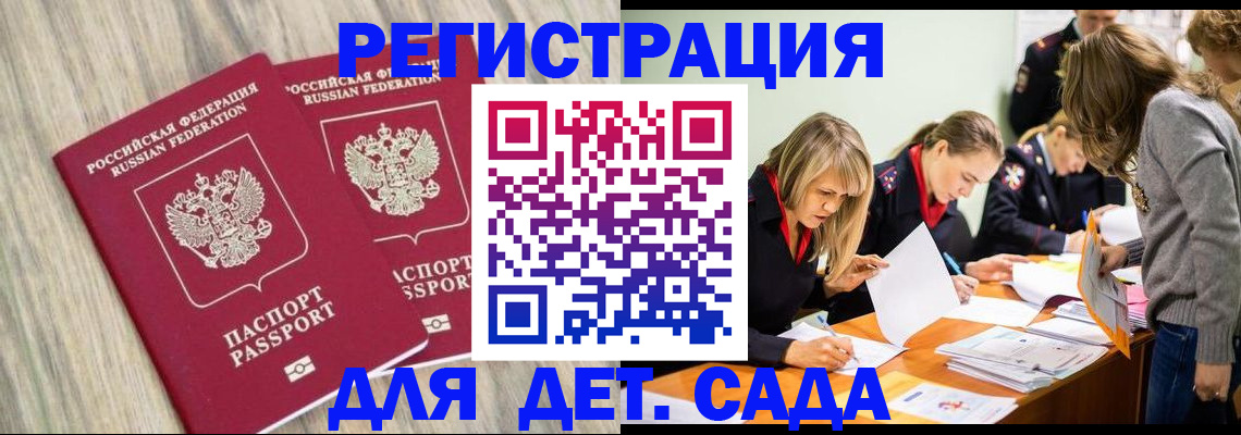 прописка поиск в Канаше